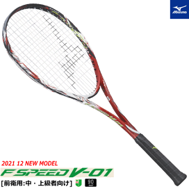 Mizuno S800 軟式テニスラケット ホワイト/オレンジ ラケット | テニスショップ エムズ