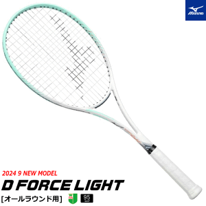 ミズノ D FORCE LIGHT 63JTN44025 [アイスミント] (テニス