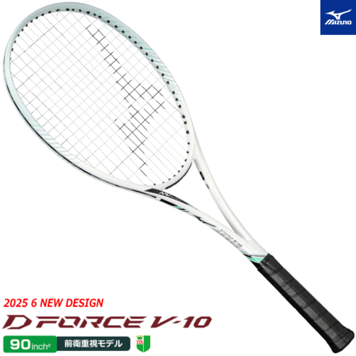 楽天市場】MIZUNO ミズノ ソフトテニス ラケット D FORCE V-10