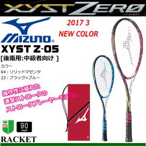 ソフトテニス 中級者の人気商品 通販 価格比較 価格 Com