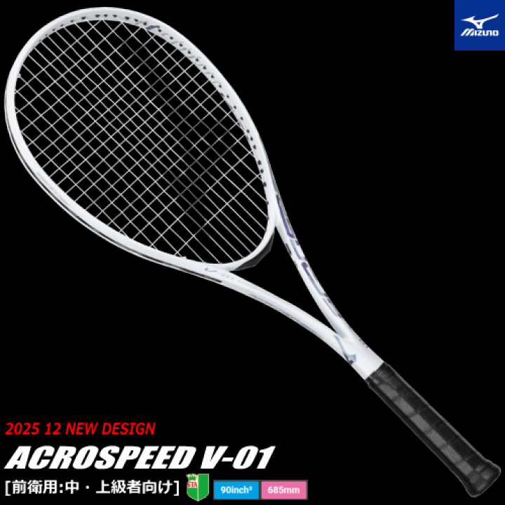 ニックネーム　ミズノ アクロスピードV-01 新品未使用 楽天市場】MIZUNO ミズノ ソフトテニス ラケット ACROSPEED V-01