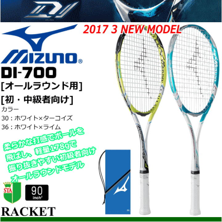 ソフトテニスラケット　MP700MDのみ YO2032DU011066_thumb.jpg