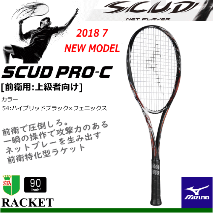 MIZUNO ミズノ アウトレット SCUD PRO-C スカッドプロシー
