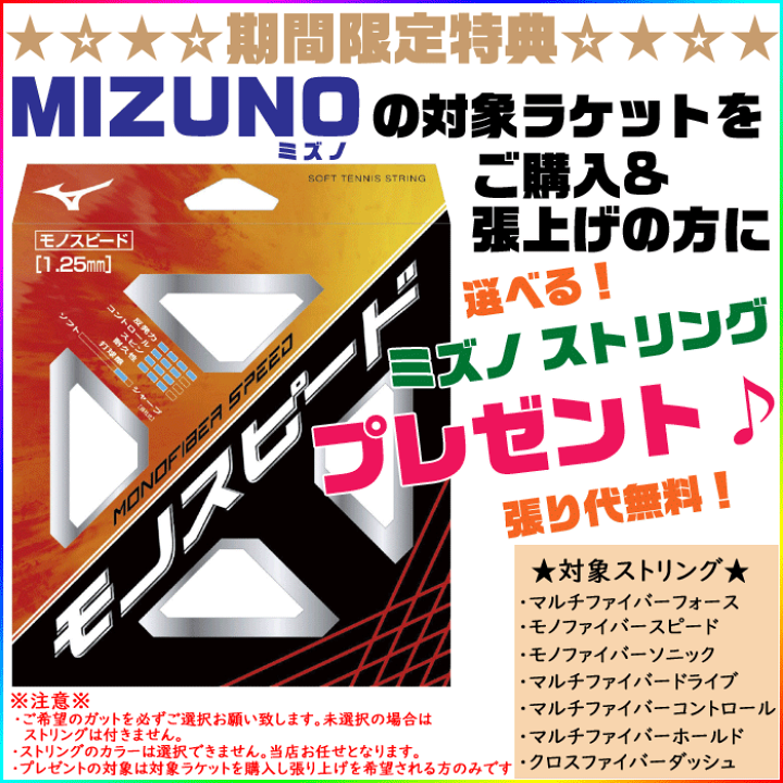 【鬼滅】Mizuno Fスピード【炭治郎】 MIZUNO ミズノ(MIZUNO) F SPEED S-01 FスピードS-01 鬼滅の刃