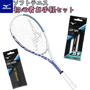 特価 新品ミズノ アクロスピードS-01 バンド グリップテープ