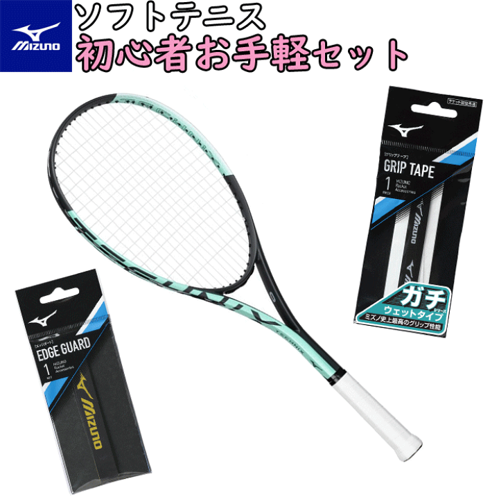 楽天市場】＼新入生セット／MIZUNO ミズノ ソフトテニス ラケット