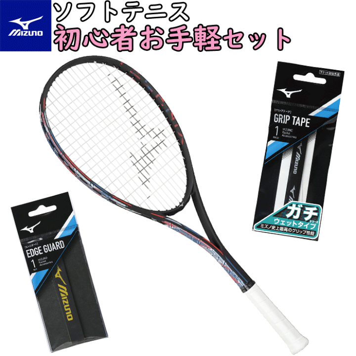 楽天市場】＼新入生セット／MIZUNO ミズノ ソフトテニス ラケット