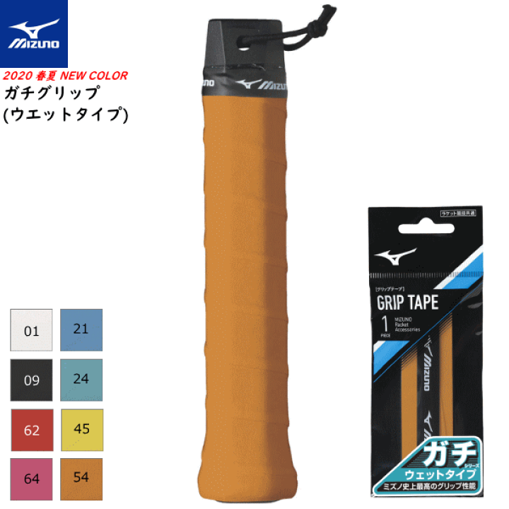 楽天市場】＼新入生セット／MIZUNO ミズノ ソフトテニス