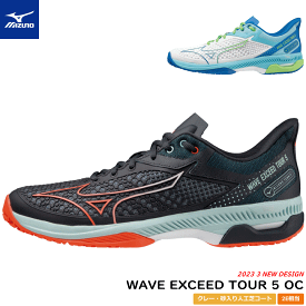 【即日発送 お買い得 40%OFF】MIZUNO ミズノ ソフトテニスシューズ WAVE EXCEED TOUR 5 OC ウエーブ エクシード [クレー・砂入り人工芝コート用：2E] [61GB2272］あす楽【23FWZS】