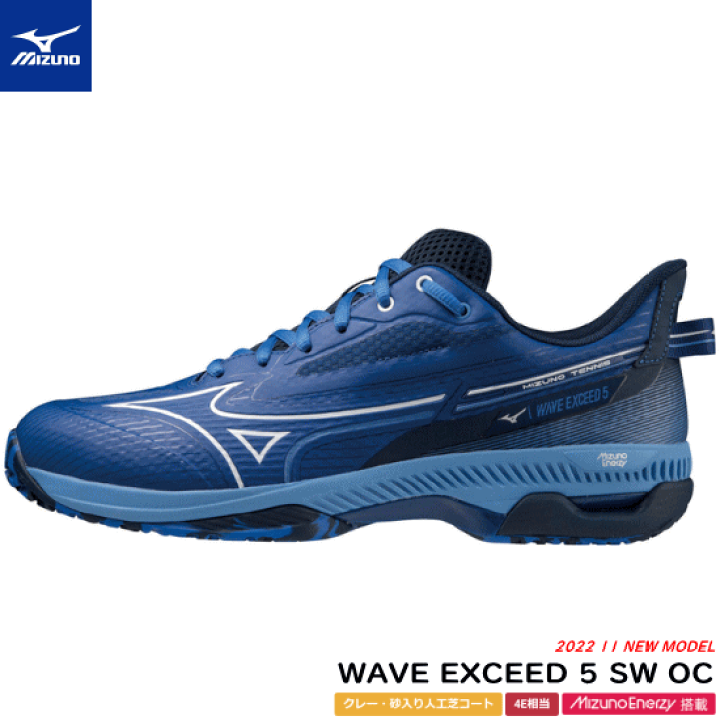 ミズノテニスシューズ Wave Exceed Tour 5 OC 9.5 WAVE EXCEED 5 ～スピードと軽さで、さらなる高みへ～｜テニス