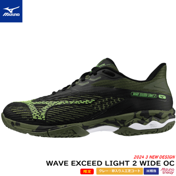 楽天市場】＼シューズ袋付き／MIZUNO ミズノ ソフトテニス