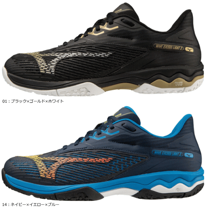 楽天市場】MIZUNO ミズノ ソフトテニスシューズ WAVE EXCEED