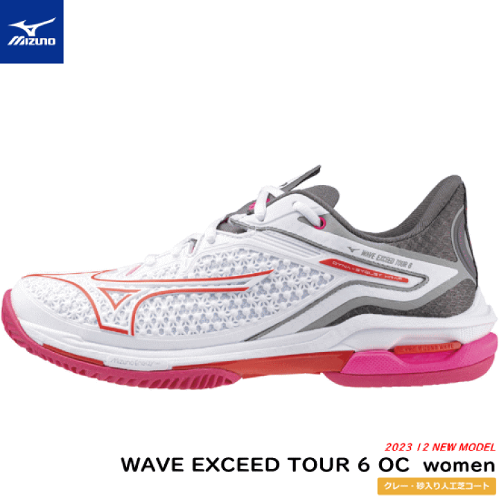 ミズノテニスシューズ ウエーブエクシード TOUR 6 OC クレー MIZUNO（ミズノ）限定 ウエーブエクシード ツアー6 OC WAVE