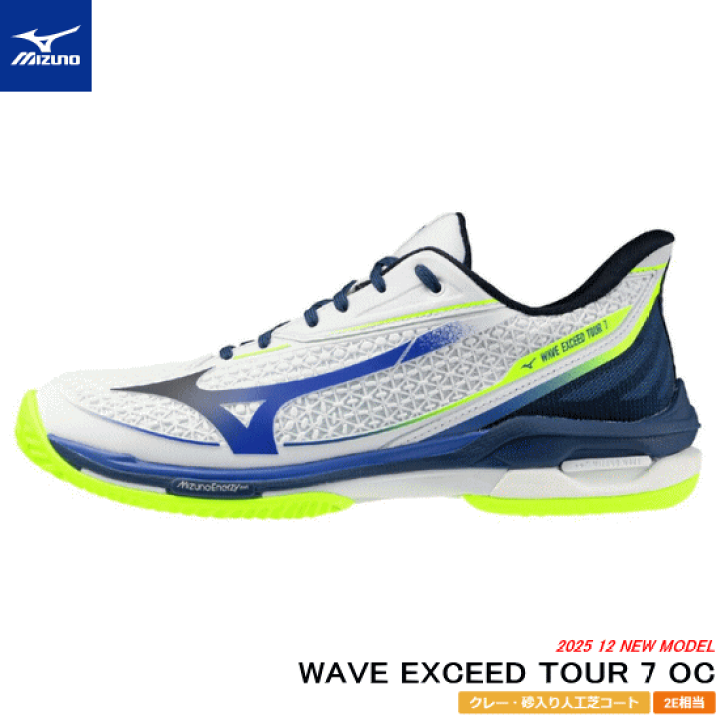 楽天市場】MIZUNO ミズノ ソフトテニスシューズ WAVE EXCEED TOUR 7 OC