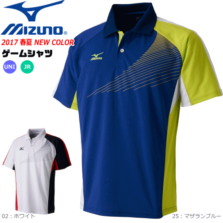 楽天市場】50%OFF MIZUNO ミズノ ソフトテニスウェア ゲームシャツ