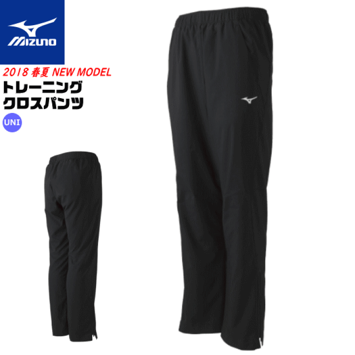 楽天市場】20%OFF MIZUNO ミズノ ソフトテニスウェア