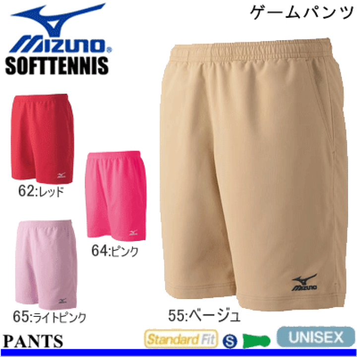 楽天市場】【50%OFF】MIZUNO［ミズノ］ ソフトテニス ウェア