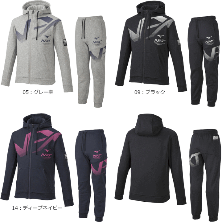 MIZUNOウエア 楽天市場】即納可☆ 【MIZUNO】ミズノ N-XT ウォームアップ