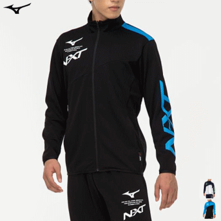 楽天市場】MIZUNO ミズノ N-XT ウォームアップジャケット
