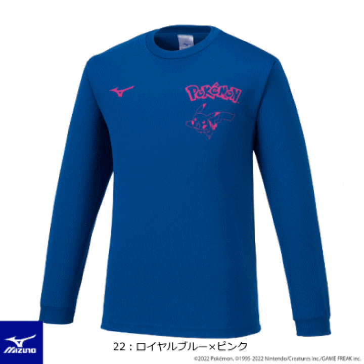 楽天市場】MIZUNO ミズノ ポケモン ピカチュウTシャツ 長袖