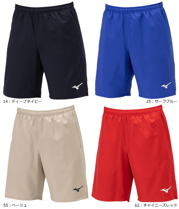 楽天市場】MIZUNO ミズノ ゲームパンツ ハーフパンツ