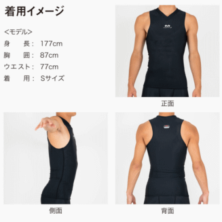 ウェア mactaddy 楽天市場】マクダビッド mcdavid インナーウェア タンクトップ Vネック