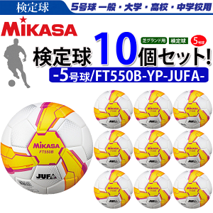 ミカサ サッカーボールの人気商品 通販 価格比較 価格 Com
