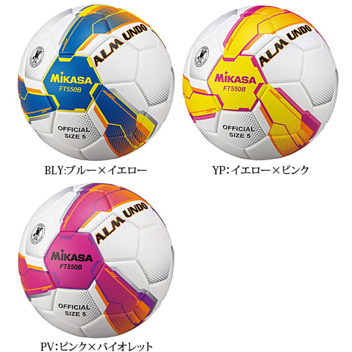 Mikasa FT550D サッカーボール　アルムンド　ALMUNDO FT550D-BLBS | 株式会社ミカサ MIKASA｜ボール・スポーツ用品