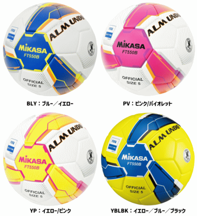 楽天市場】ミカサ サッカーボール ALMUNDO アルムンド 検定球 芝