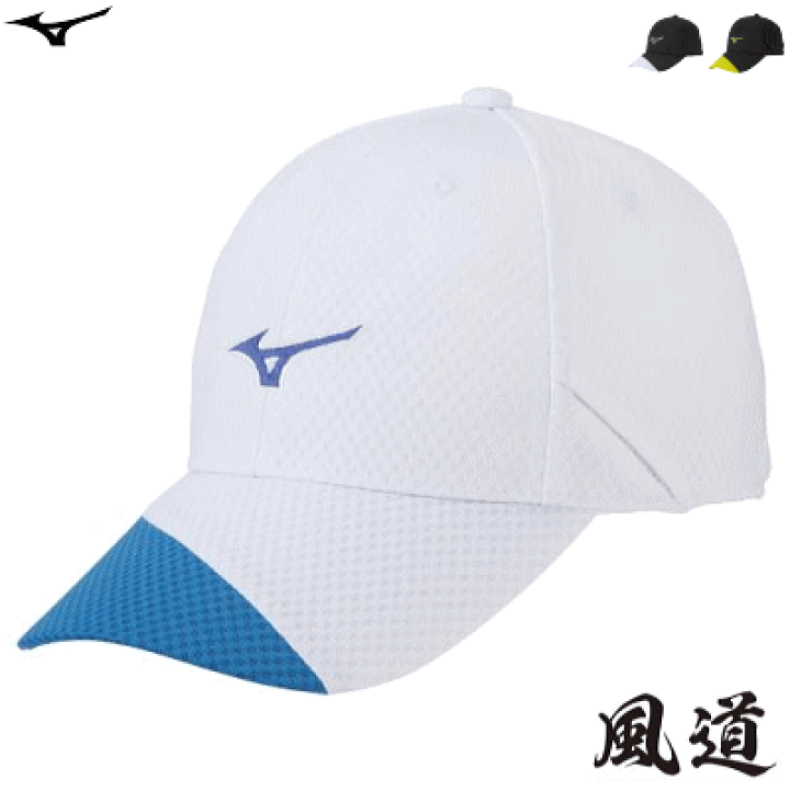 楽天市場 Mizuno ミズノ キャップ 帽子 メッシュキャップ 風道 スポーツキャップ 32jw2101 ソフトテニス館