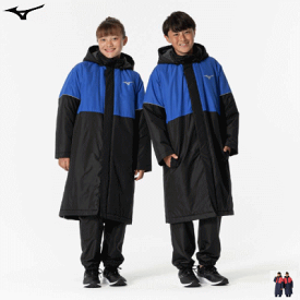 SALE 30%OFF MIZUNO ミズノ ベンチコート ロングコート ボアコート ジュニア 子供用 キッズ 32JEB950