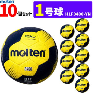 モルテン ハンドボール 1号球 屋外グラウンド用 新規定 中学校女子・小学校男子用 10個セット H1F3400-YN 代引き不可