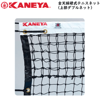 テニスネット ls-s-2335.jpg