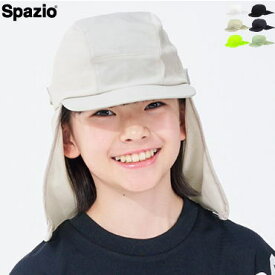 スパッツィオ SPAZIO キャップ 帽子 サンシェード付きキャップ キッズ ジュニア 子供用 CP-0052