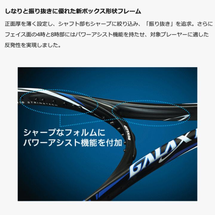 楽天市場】送料無料 DUNLOP ダンロップ ソフトテニス ラケット