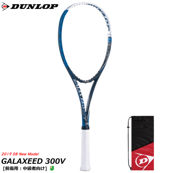 ダンロップ　ギャラクシード300s ソフトテニスラケット 楽天市場】送料無料 DUNLOP ダンロップ ソフトテニス ラケット