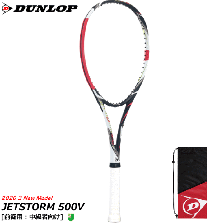 楽天市場】送料無料 DUNLOP ダンロップ ソフトテニス ラケット