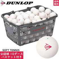 楽天市場】ハイクオリティ 軟式 ソフトテニスボール 練習球
