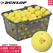 楽天市場】ソフトテニス ボール 1カゴの通販 楽天市場】ソフトテニス ボール 1カゴの通販