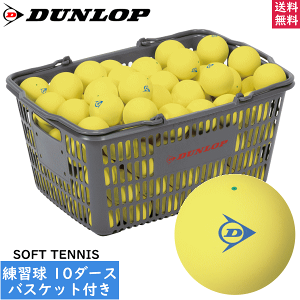テニス ボール ダンロップ Lpの人気商品 通販 価格比較 価格 Com