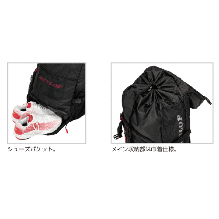 楽天市場】DUNLOP ダンロップ ソフトテニス ロングバックパック 
