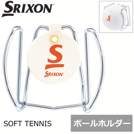 SRIXON（スリクソン）ソフトテニス ボールホルダー