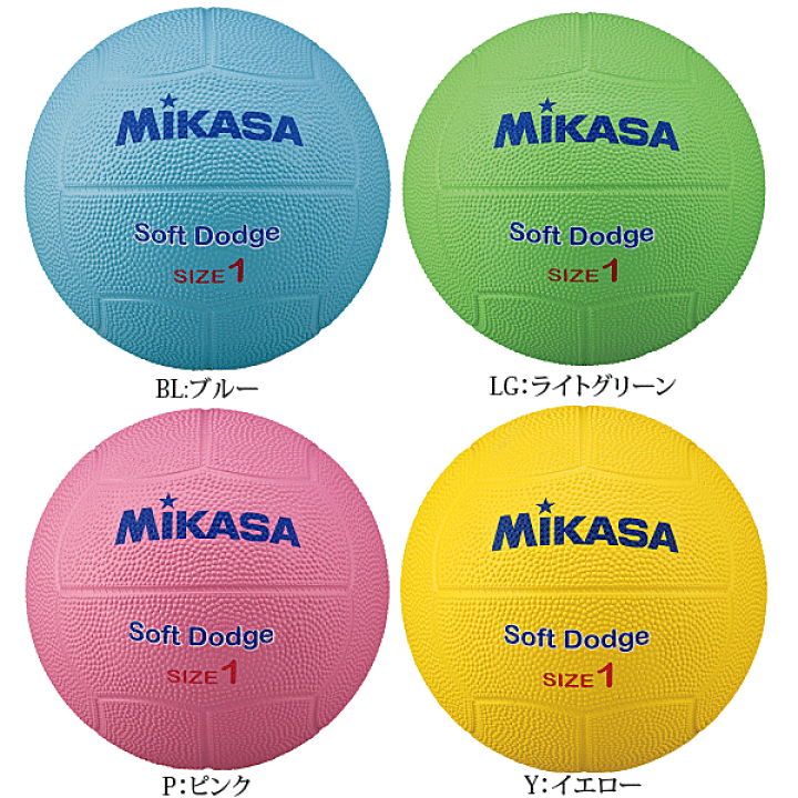 楽天市場】ミカサ ソフト ドッジボール 1号球 ゴム ドッジボール 練習球 小学校低学年用 STD-1SR : ソフトテニス館 楽天市場】ミカサ ソフト ドッジボール 1号球 ゴム ドッジボール 練習球 小学校低学年用 STD-1SR : ソフトテニス館