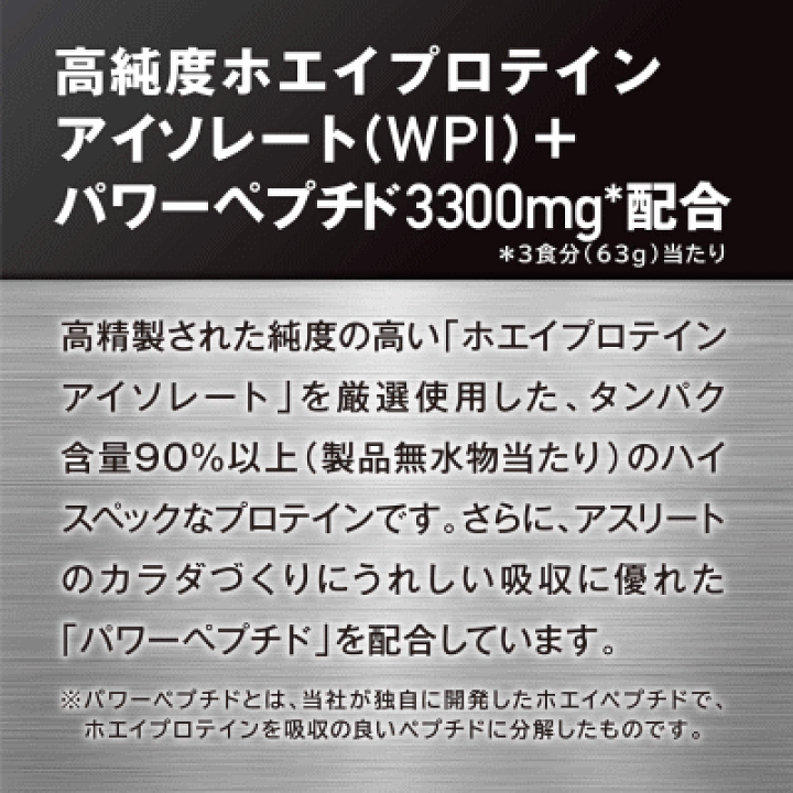 楽天市場】明治 SAVAS ザバス プロ WPIハイパワー バニラ味 40
