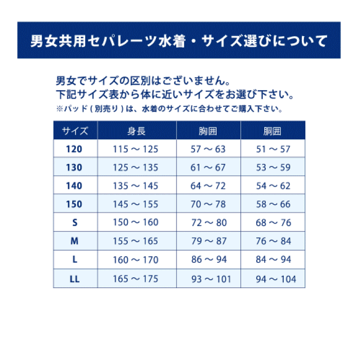楽天市場】即日発送 スクール水着 男女共用 セパレーツ水着