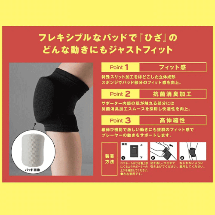 楽天市場】D&M 膝サポーター バレーボール フレキシブル