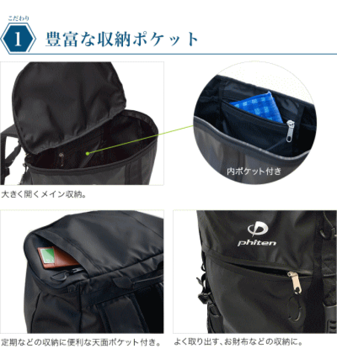 楽天市場】ファイテン Phiten バックパック リュック スポーツ