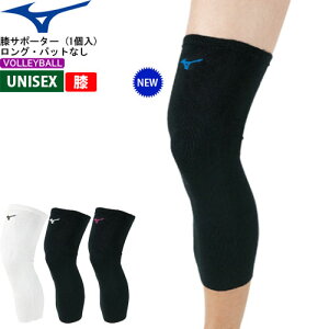 ミズノ サポーター膝 バレーボール用品の人気商品 通販 価格比較 価格 Com ミズノ サポーター膝 バレーボール用品の人気商品 通販 価格比較 価格 Com