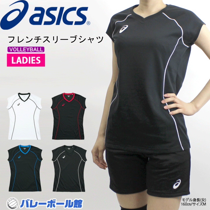 最終決算 中古】26アシックス女子バレーボールユニフォームトップスO+
