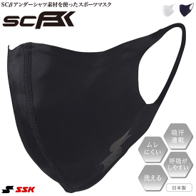 SSK SCβ スポーツマスク SSK エスエスケイ 日本製 大人用 男性用 SCBEMA3【3枚までメール便OK】